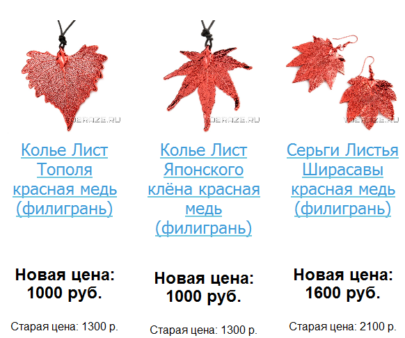 582 x 486 Ювелирная бижутерия флора и фауна = СБОР N3 =