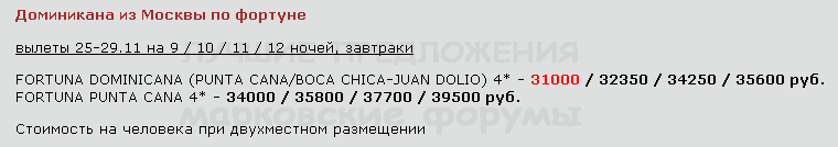 760 x 134 Предложения от туроператоров, специальные и просто интересные. Общая тема.
