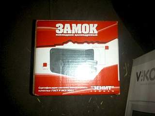 1920 X 1440 535.4 Kb 1920 X 1440 501.7 Kb 1920 X 1440 525.2 Kb 1920 X 1440 413.3 Kb 1920 X 1440 552.4 Kb Продам светильник, электро щиток, замок