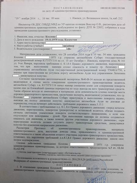 1536 X 2048 745.2 Kb 28.09.2014 ВИДЕО ДТП в 11 утра на 9 Января и 10 лет Октября, черный ауди и субару