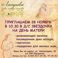 600 X 600 390.4 Kb 'ЛАПУШКА' за Малахитом. ЙОГА МАМА И МАЛЫШ