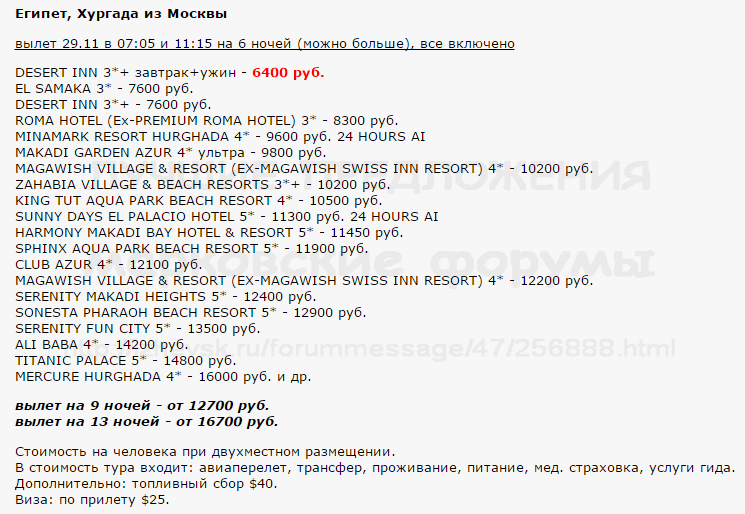 745 x 514 Предложения от туроператоров, специальные и просто интересные. Общая тема.