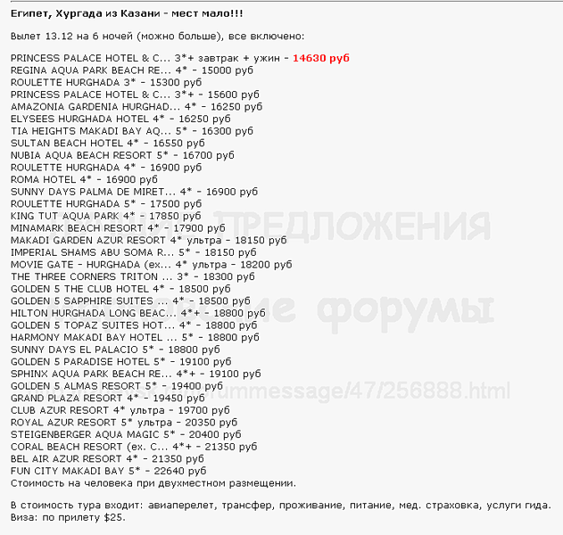 742 X 705 25.7 Kb Предложения от туроператоров, специальные и просто интересные. Общая тема.