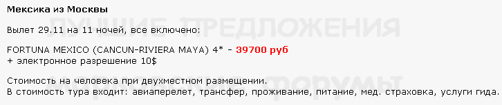 726 x 153 Предложения от туроператоров, специальные и просто интересные. Общая тема.