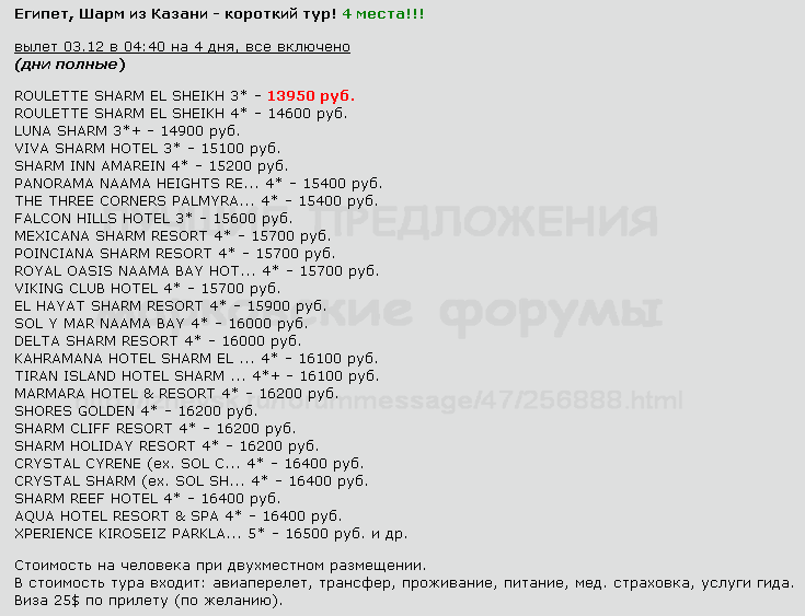 735 x 563 Предложения от туроператоров, специальные и просто интересные. Общая тема.