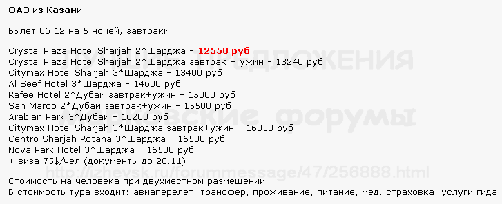 727 x 296 Предложения от туроператоров, специальные и просто интересные. Общая тема.