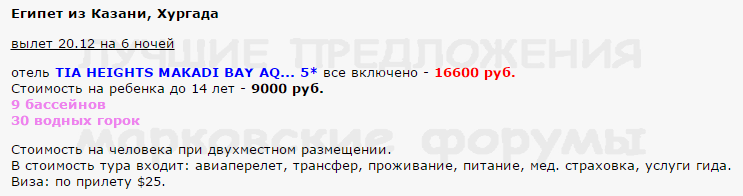 743 x 196 Предложения от туроператоров, специальные и просто интересные. Общая тема.
