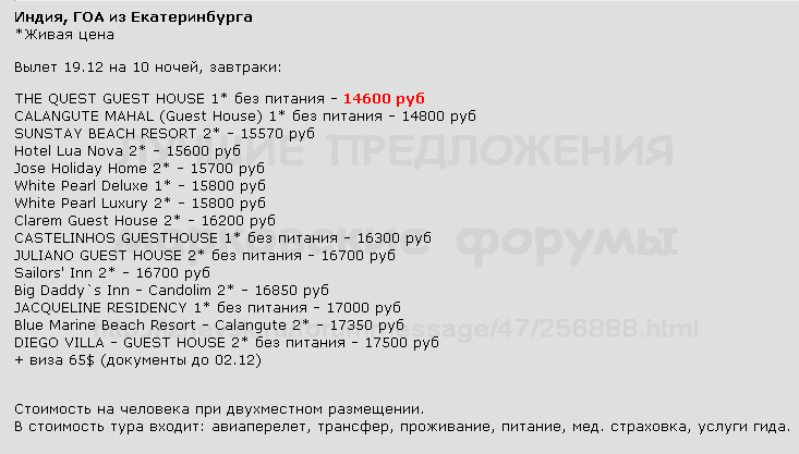 733 x 417 Предложения от туроператоров, специальные и просто интересные. Общая тема.