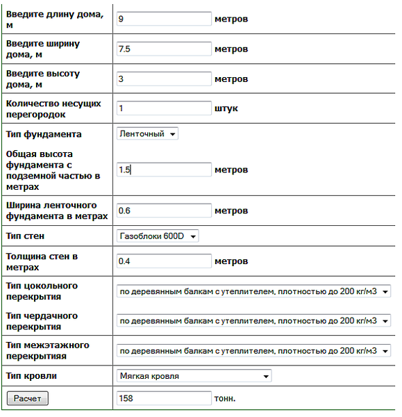 590 X 611 21.1 Kb Предложили дом из несъёмной опалубки построить. Нормально?