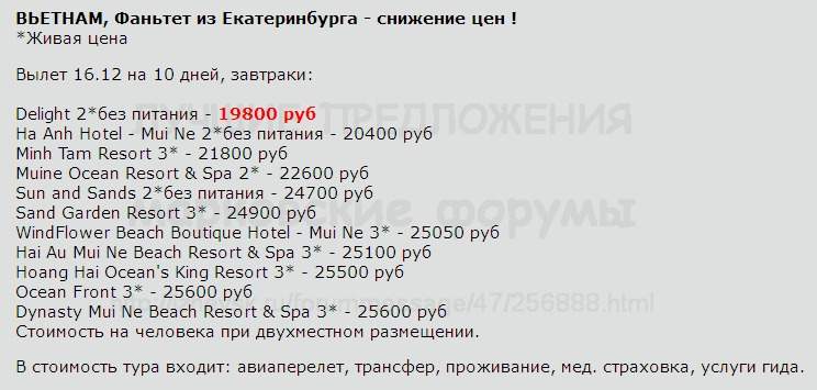 744 x 355 Предложения от туроператоров, специальные и просто интересные. Общая тема.