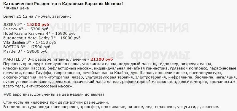 947 X 447 65.6 Kb Предложения от туроператоров, специальные и просто интересные. Общая тема.