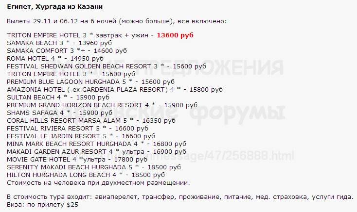 734 x 437 Предложения от туроператоров, специальные и просто интересные. Общая тема.