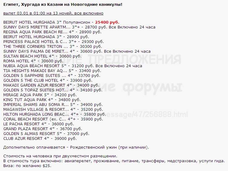 754 x 565 Предложения от туроператоров, специальные и просто интересные. Общая тема.