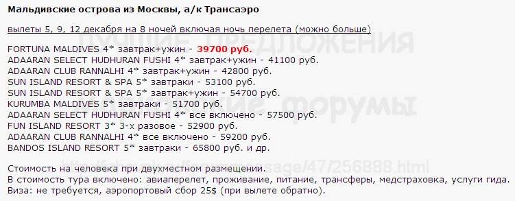 751 x 293 Предложения от туроператоров, специальные и просто интересные. Общая тема.