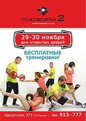 1820 X 2555 352.1 Kb Спортивный клуб Платформа