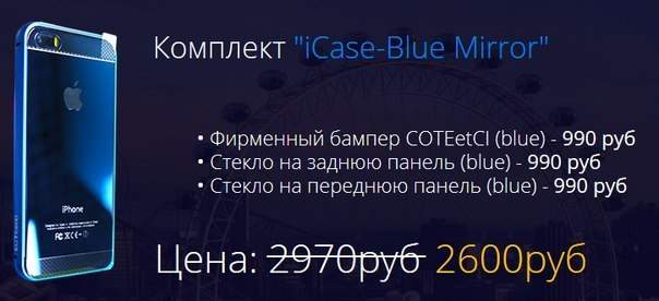 604 x 276 613 x 590 1280 X 853 120.3 Kb 639 X 638 92.4 Kb 960 X 960 175.7 Kb iCase Чехлы и аксессуары для iPhone 6+/6/5/5s/5c/4/4s