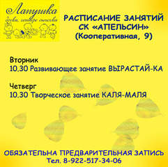 460 X 458 201.4 Kb 'ЛАПУШКА'в Апельсине!Занятия для малышей с 7 мес. до 3 лет