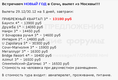 464 x 315 Предложения от туроператоров, специальные и просто интересные. Общая тема.