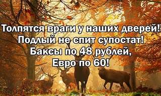 604 X 362  96.7 Kb Рубль идёт ко дну