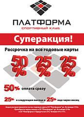 800 X 1106 140.8 Kb Спортивный клуб Платформа