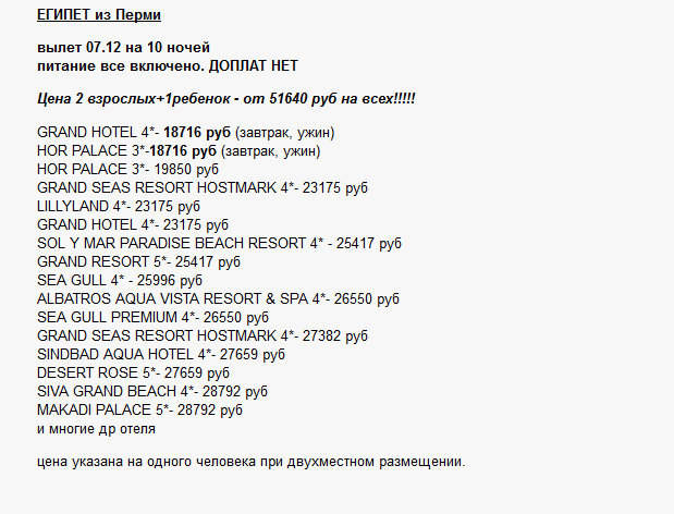 619 x 472 Предложения от туроператоров, специальные и просто интересные. Общая тема.