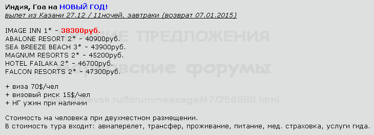 730 x 263 Предложения от туроператоров, специальные и просто интересные. Общая тема.