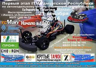 1920 X 1366 316.5 Kb  21.12.2014   ITM 2014-2015   .