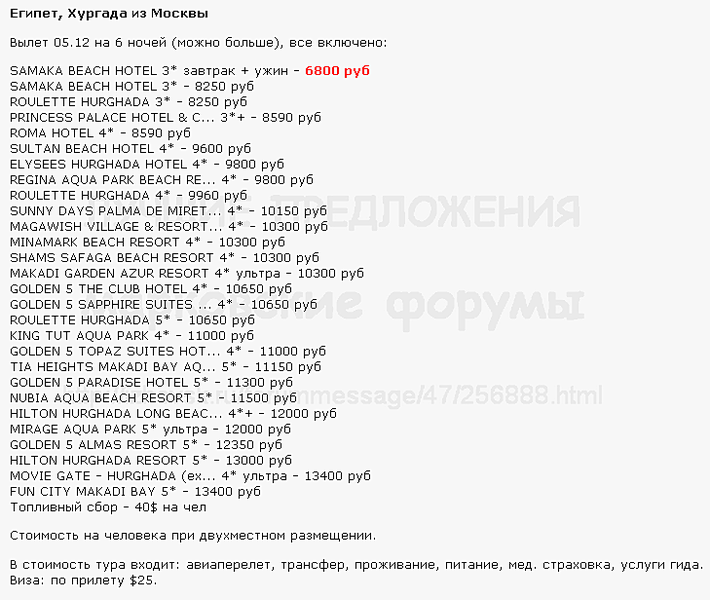 729 X 616 21.0 Kb Предложения от туроператоров, специальные и просто интересные. Общая тема.