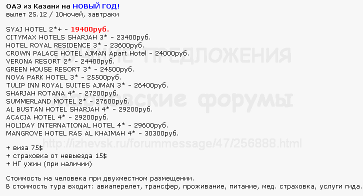 726 x 392 Предложения от туроператоров, специальные и просто интересные. Общая тема.