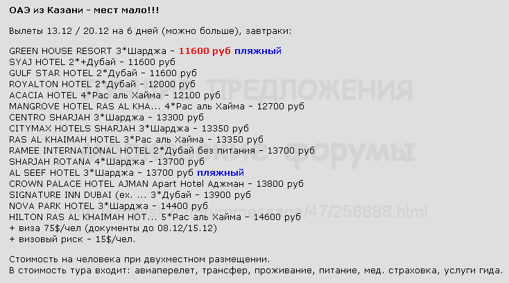 734 x 409 Предложения от туроператоров, специальные и просто интересные. Общая тема.