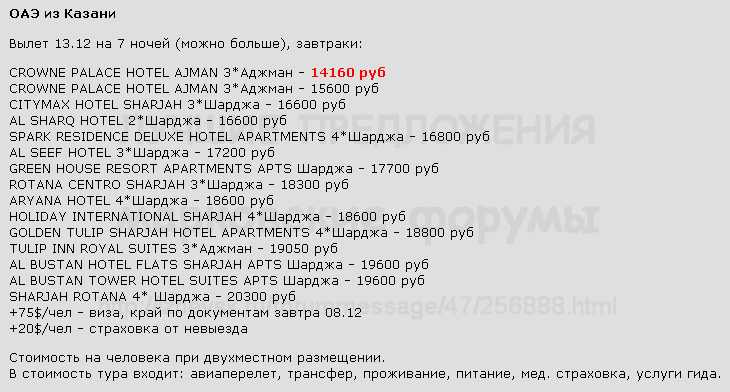 730 x 392 Предложения от туроператоров, специальные и просто интересные. Общая тема.