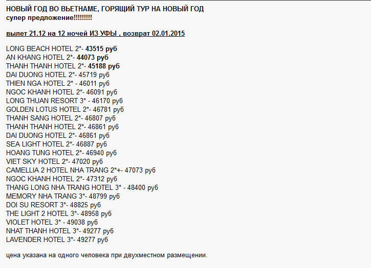 725 x 525 Предложения от туроператоров, специальные и просто интересные. Общая тема.