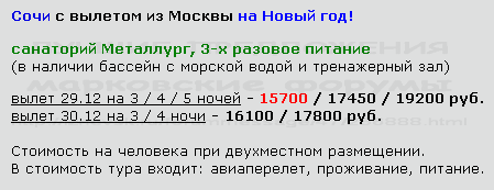 449 x 173 Предложения от туроператоров, специальные и просто интересные. Общая тема.