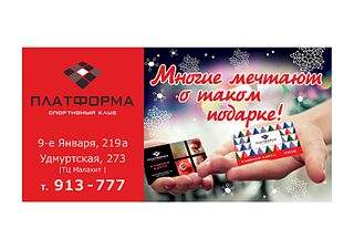 1920 X 1352 217.7 Kb Спортивный клуб Платформа