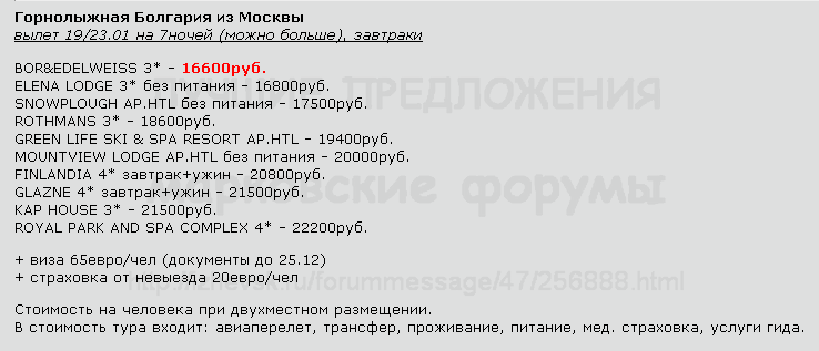 738 x 317 Предложения от туроператоров, специальные и просто интересные. Общая тема.