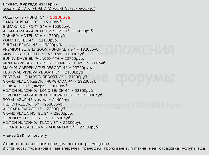 732 x 542 Предложения от туроператоров, специальные и просто интересные. Общая тема.