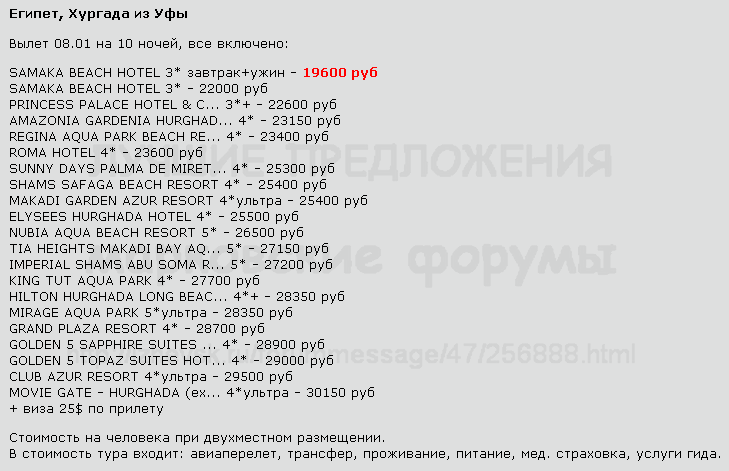 729 x 471 Предложения от туроператоров, специальные и просто интересные. Общая тема.