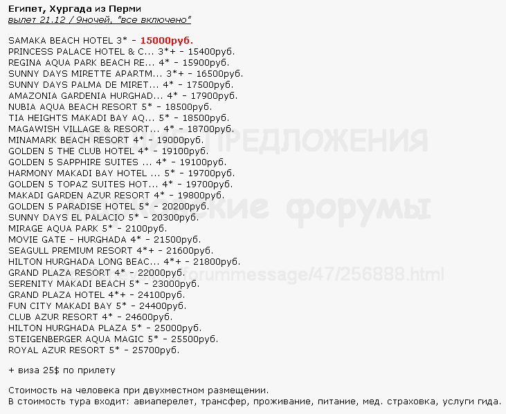 731 x 599 Предложения от туроператоров, специальные и просто интересные. Общая тема.
