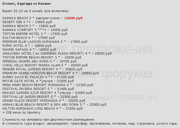 732 x 521 Предложения от туроператоров, специальные и просто интересные. Общая тема.
