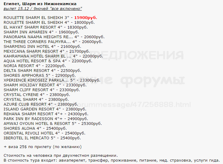 743 x 545 Предложения от туроператоров, специальные и просто интересные. Общая тема.