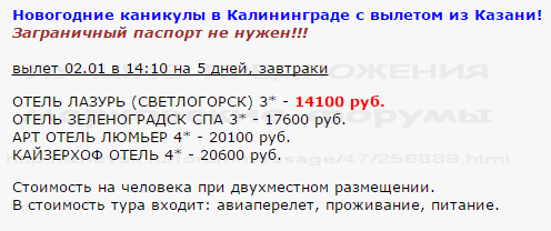 496 x 208 Предложения от туроператоров, специальные и просто интересные. Общая тема.