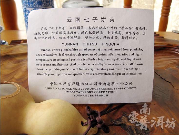 734 x 554 742 x 547 Пуэр, 10-летний Высший сорт Китайский Юньнань 357г