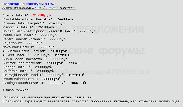 733 x 431 Предложения от туроператоров, специальные и просто интересные. Общая тема.