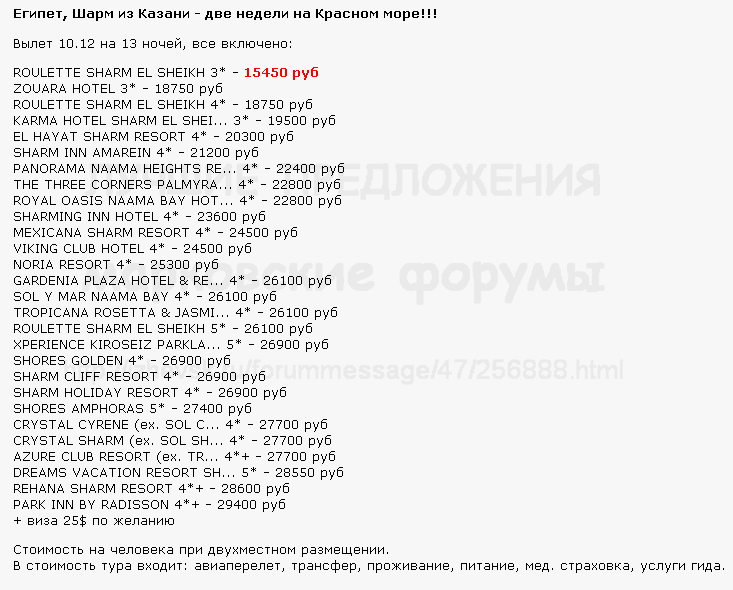 733 x 590 Предложения от туроператоров, специальные и просто интересные. Общая тема.