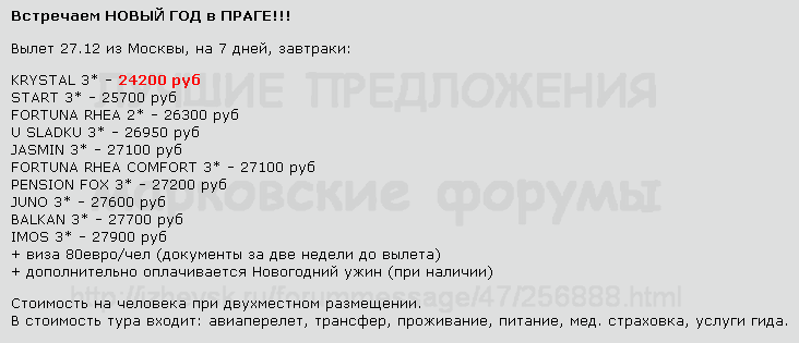732 x 315 Предложения от туроператоров, специальные и просто интересные. Общая тема.