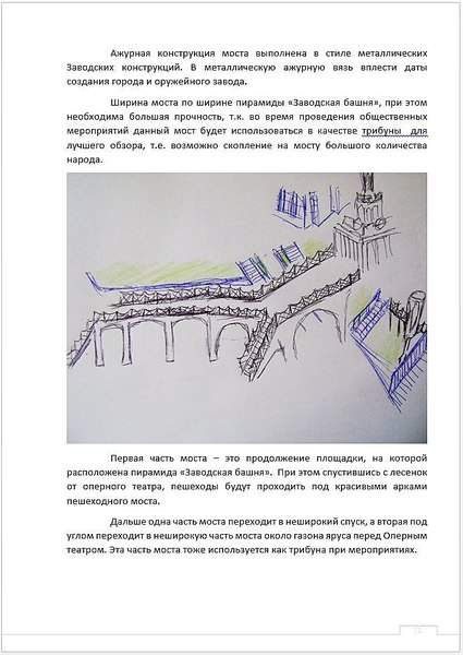 659 X 930 101.6 Kb 659 X 932  63.2 Kb 659 X 928  36.5 Kb 660 X 931  94.2 Kb 657 X 931  81.6 Kb Ижевск, строят на соплях