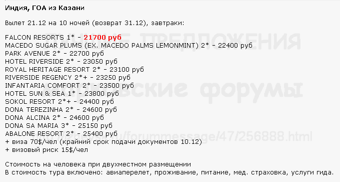 680 x 363 Предложения от туроператоров, специальные и просто интересные. Общая тема.