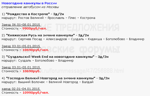 636 x 407 Предложения от туроператоров, специальные и просто интересные. Общая тема.