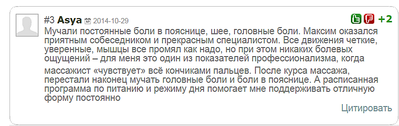 839 X 265  46.4 Kb 831 X 152  18.9 Kb Ян Загаров_СКОРО НОВЫЙ ГОД_АНТИЦЕЛЛЮЛИТНЫЙ массаж курс 4500 BOTOX 250р/ед, ЗАГАР 500!