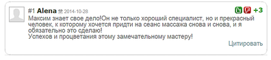 845 X 188  27.7 Kb 835 X 150  22.0 Kb 839 X 265  46.4 Kb 831 X 152  18.9 Kb Ян Загаров_СКОРО НОВЫЙ ГОД_АНТИЦЕЛЛЮЛИТНЫЙ массаж курс 4500 BOTOX 250р/ед, ЗАГАР 500!